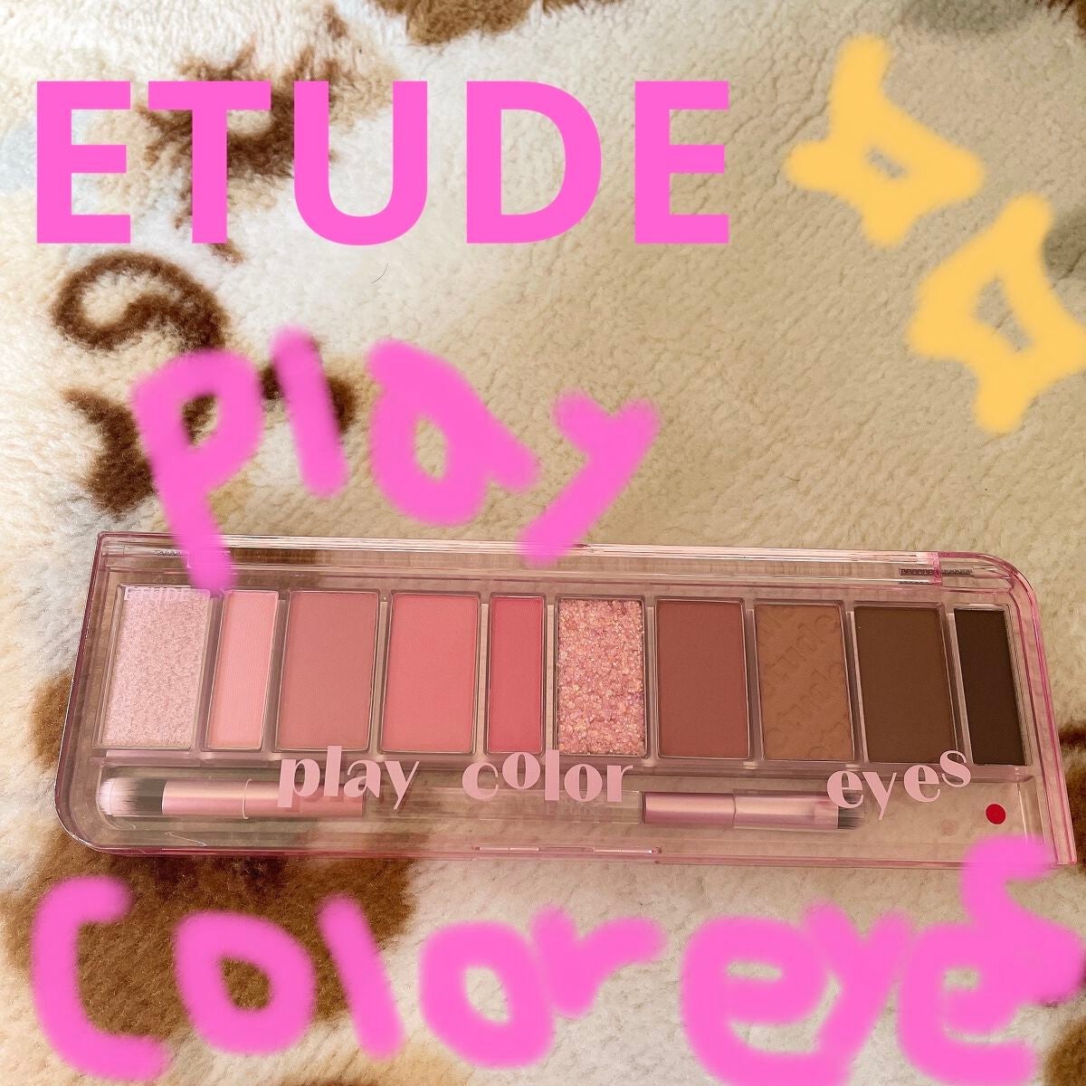 プレイカラー アイシャドウ/ETUDE/アイシャドウパレットを使ったクチコミ(1枚目)