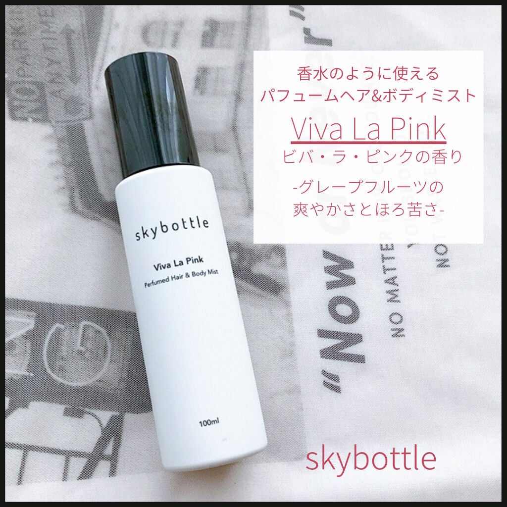 ビバラピンク パフュームヘア&ボディミスト/skybottle/香水(その他)を使ったクチコミ(1枚目)