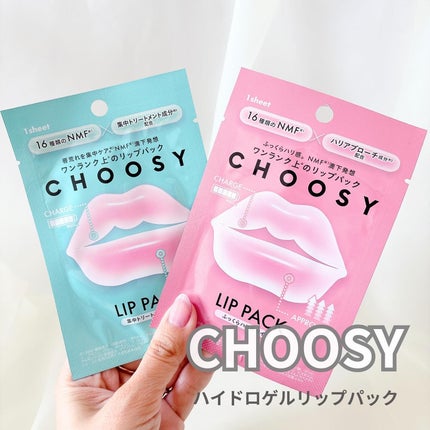 リップパック ふっくらハリ感タイプ<ハーバルハニーの香り>/CHOOSY/リップマスクを使ったクチコミ(1枚目)