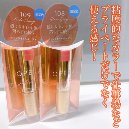 オペラ リップティント N/OPERA/リップティントを使ったクチコミ(6枚目)
