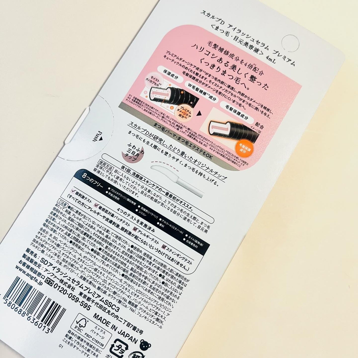 スカルプD アイラッシュセラム プレミアム/アンファー(スカルプD)/まつげ美容液を使ったクチコミ(6枚目)