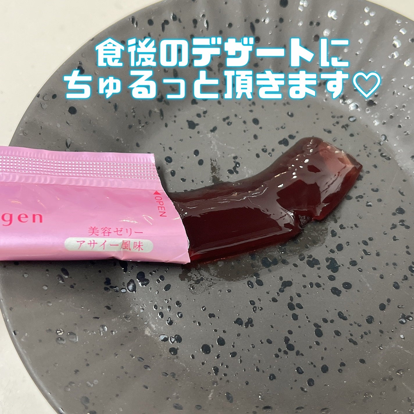 BEAUPOWER/常盤薬品/ゼリー飲料を使ったクチコミ(3枚目)