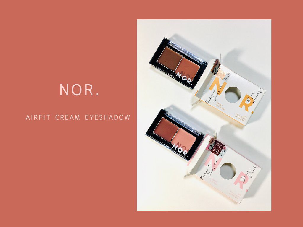 NOR.(ノール) エアフィットクリームアイシャドウ/NOR./ジェル・クリームアイシャドウを使ったクチコミ（1枚目）