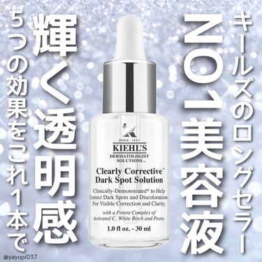 キールズ DS クリアリーブライト エッセンス[医薬部外品]/Kiehl's/美容液を使ったクチコミ（1枚目）