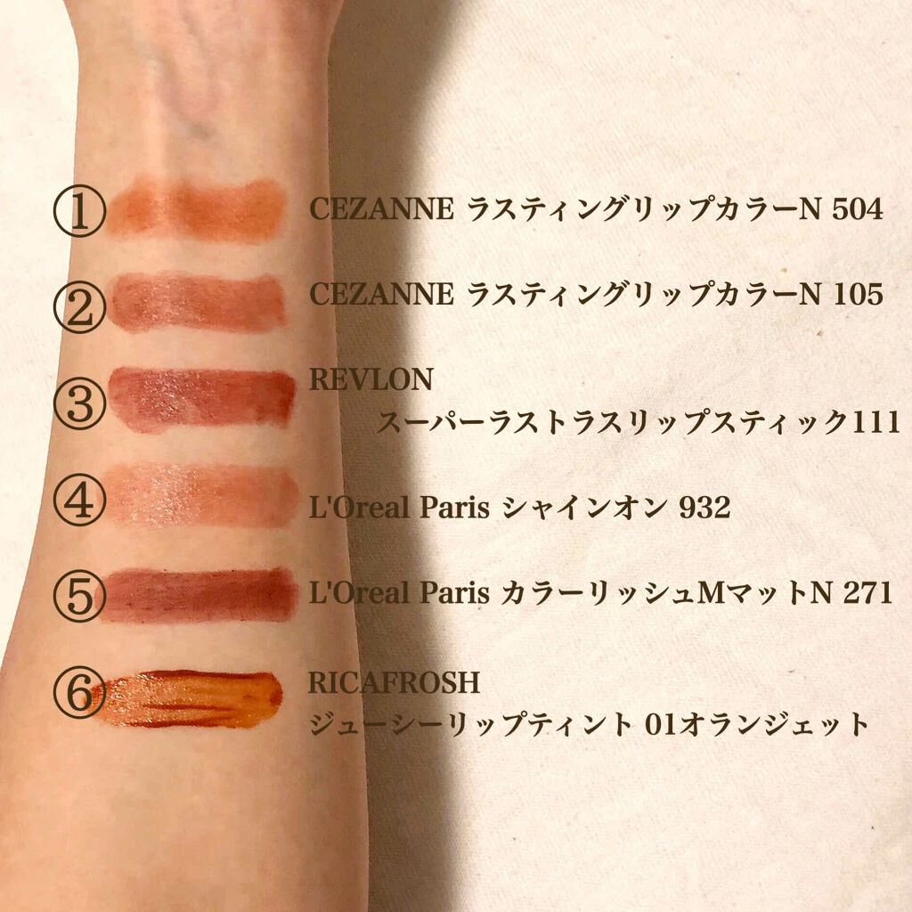 ラスティング リップカラーN/CEZANNE/口紅を使ったクチコミ（3枚目）