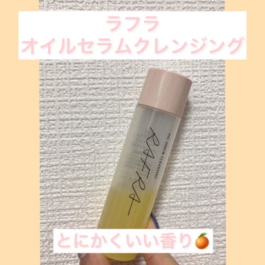 RAFRA
オイルセラムクレンジング🍊

旅行用に購入しました！ミニサイズです☺️
試しに旅行で使ってみて、よければ購入しようかなーと思っていました🍊

✼••┈┈••✼••┈┈••✼••┈┈••✼••