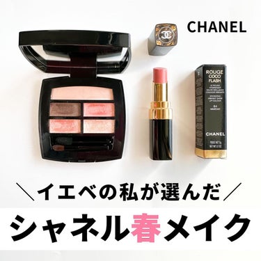 ルージュ ココ フラッシュ/CHANEL/口紅を使ったクチコミ（1枚目）