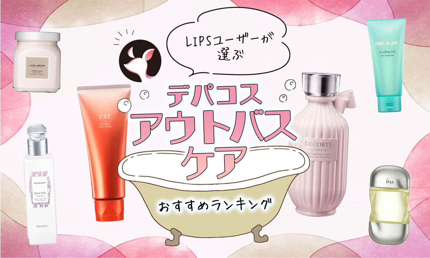 デパコス まとめ売り 9割新品未使用 新作コスメをイッキ見！【2023年4月発売・19ブランド】発売日順