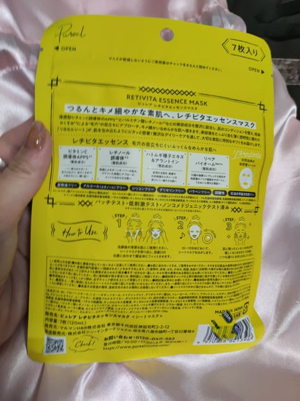 レチビタエッセンスマスク/ピュレア/シートマスク・パックを使ったクチコミ(2枚目)