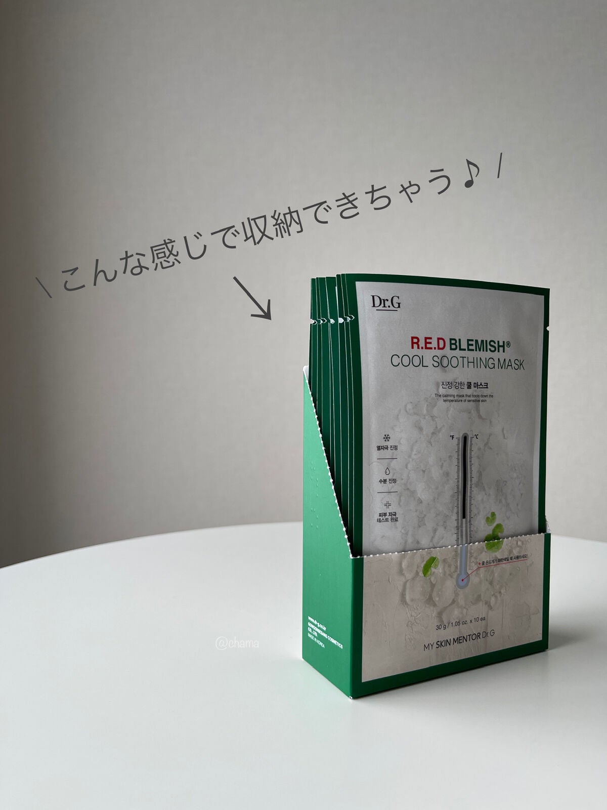 レッドブレミッシュ クールスージングマスク/Dr.G/シートマスク・パックを使ったクチコミ(7枚目)