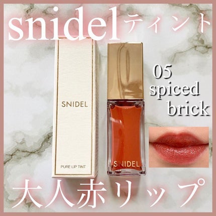 ピュア リップ ティント 05 Spiced Brick/SNIDEL BEAUTY/リップティントの画像