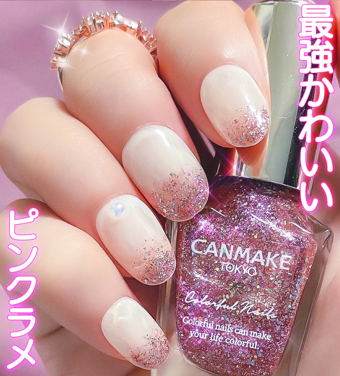 カラフルネイルズ/キャンメイク/マニキュアを使ったクチコミ（1枚目）