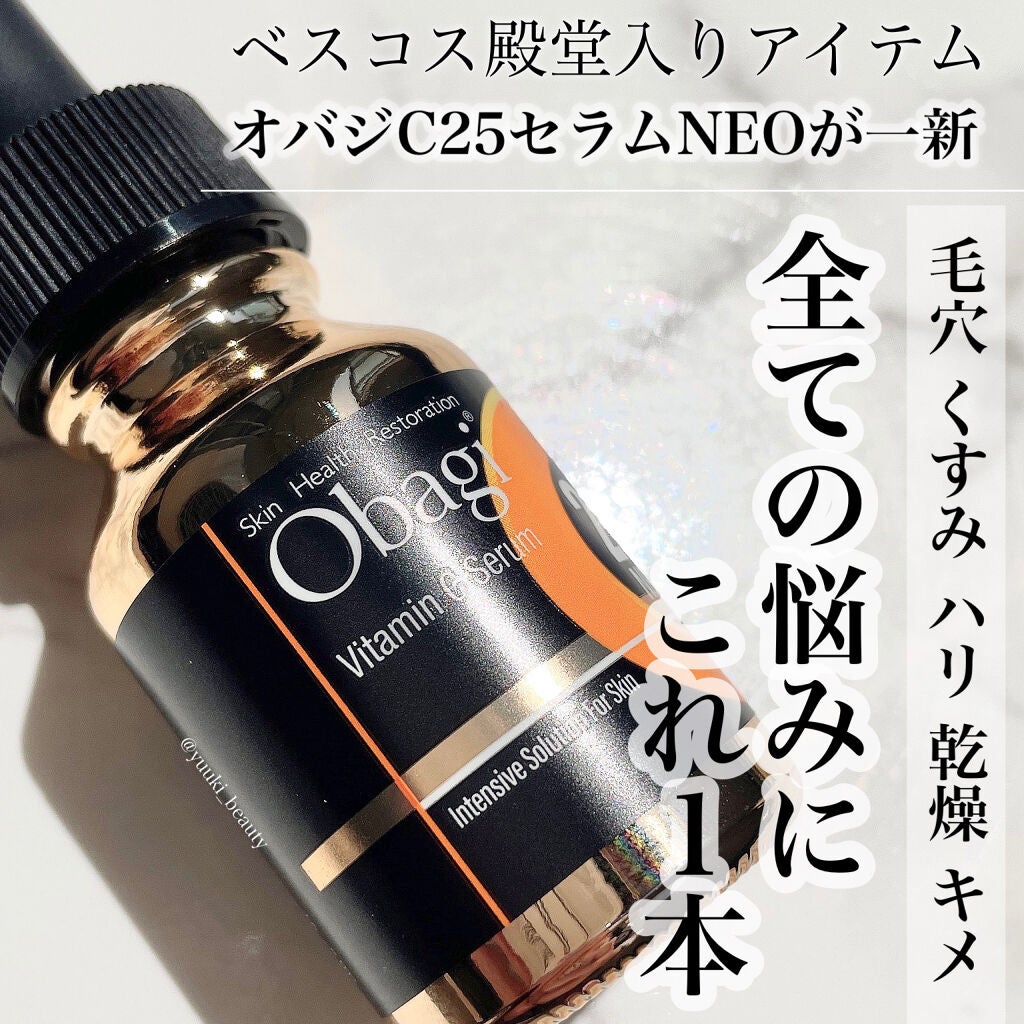 C25セラム ネオ/オバジ/美容液を使ったクチコミ(1枚目)