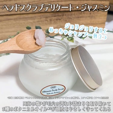 フェイスポリッシャー リフレッシング（ミント）/SABON/スクラブ・ゴマージュを使ったクチコミ（2枚目）