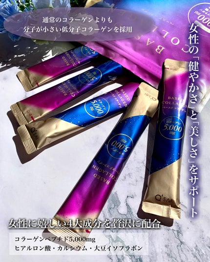ベースドコラーゲン/キューサイ/食品を使ったクチコミ(2枚目)