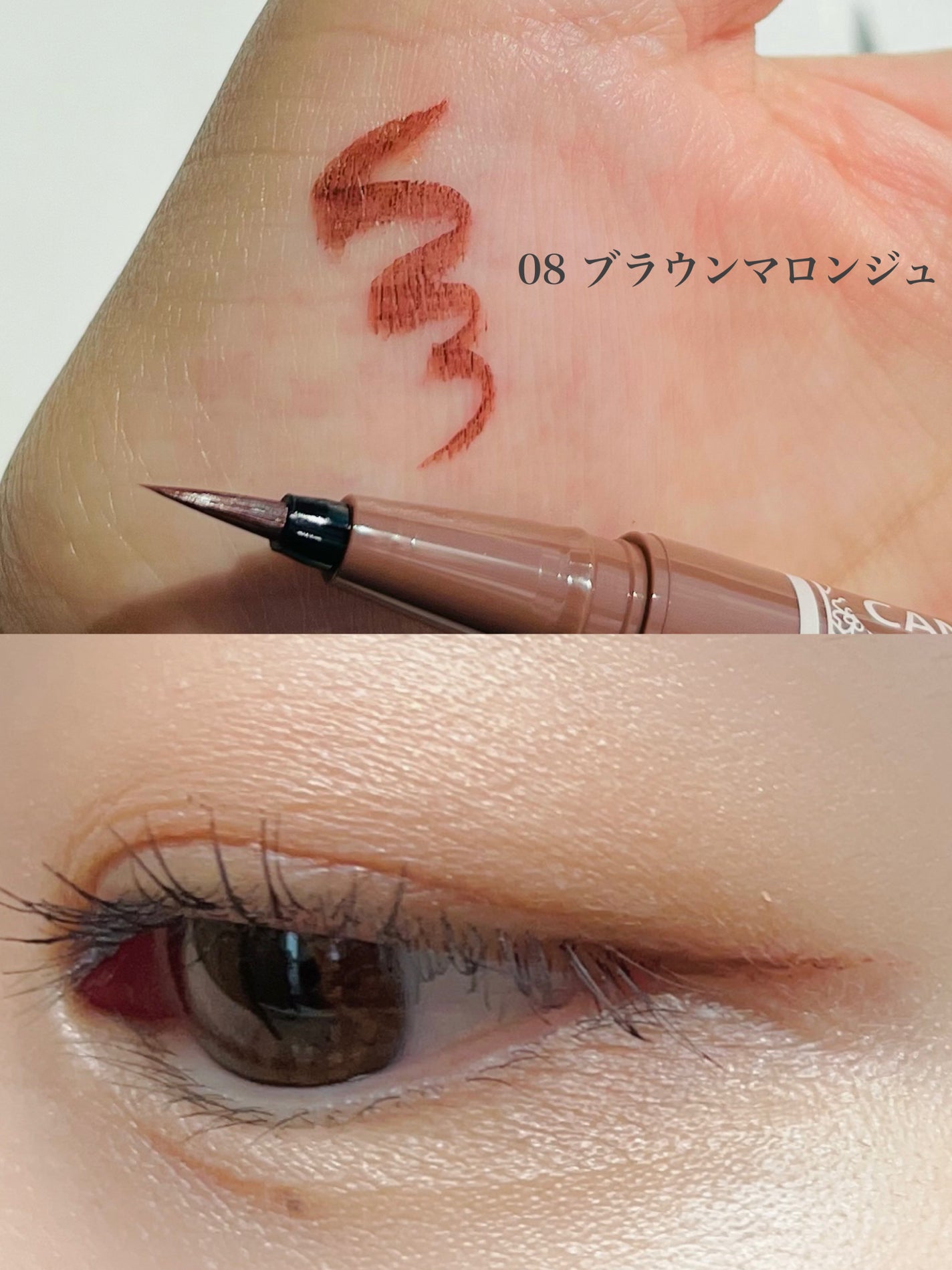 ラスティングリキッドライナー/キャンメイク/リキッドアイライナーを使ったクチコミ(3枚目)