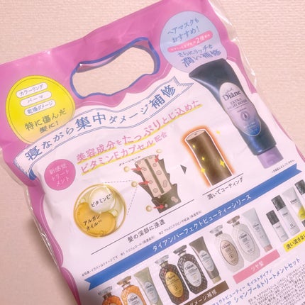 エクストラナイトリペア シャンプー&トリートメント/ダイアン/市販シャンプーを使ったクチコミ(2枚目)