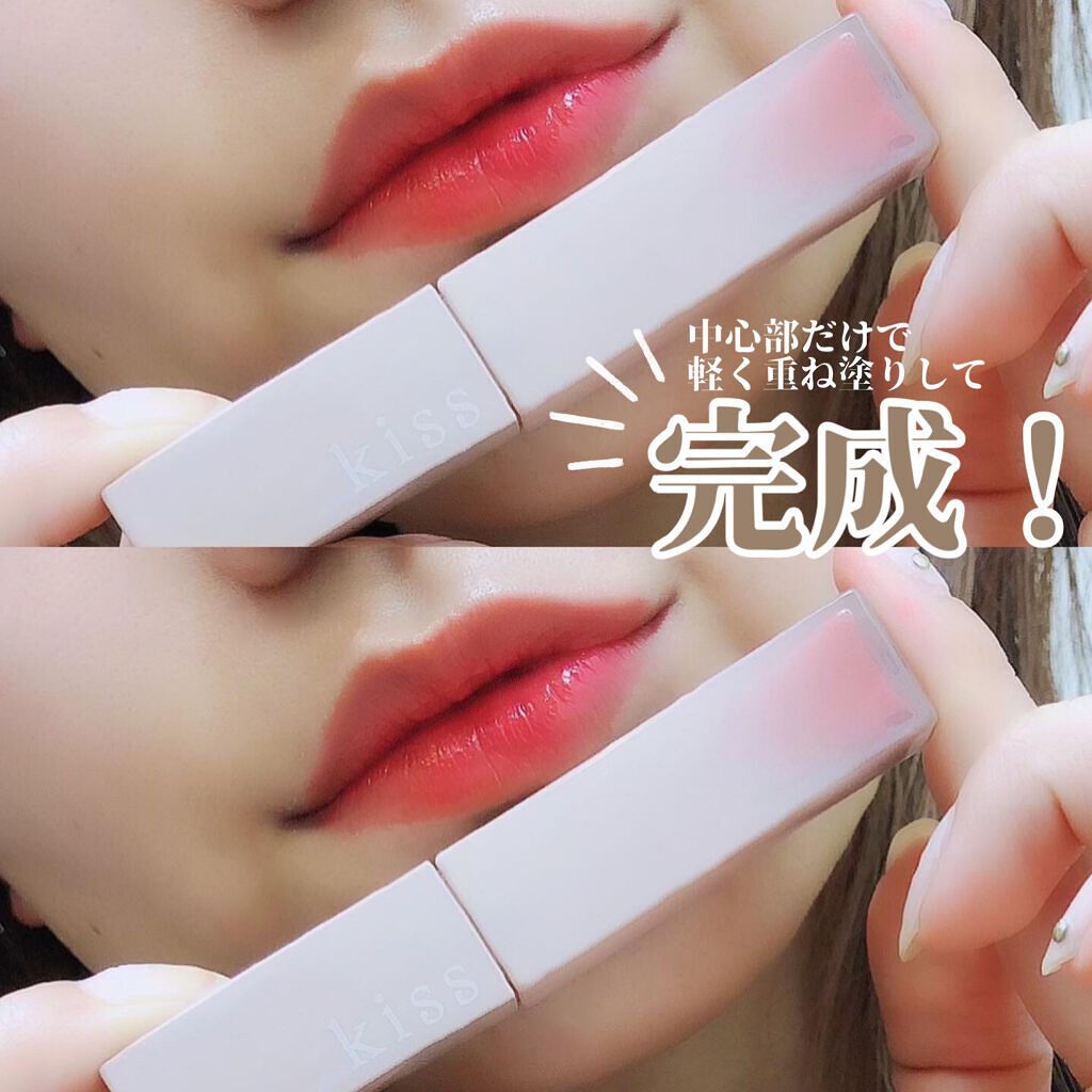 リップアーマー/KiSS/口紅を使ったクチコミ(3枚目)