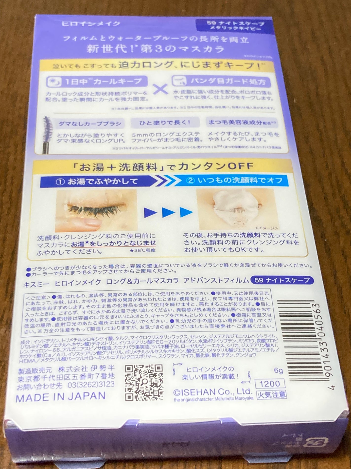 ロング&カールマスカラ アドバンストフィルム/ヒロインメイク/マスカラを使ったクチコミ(2枚目)