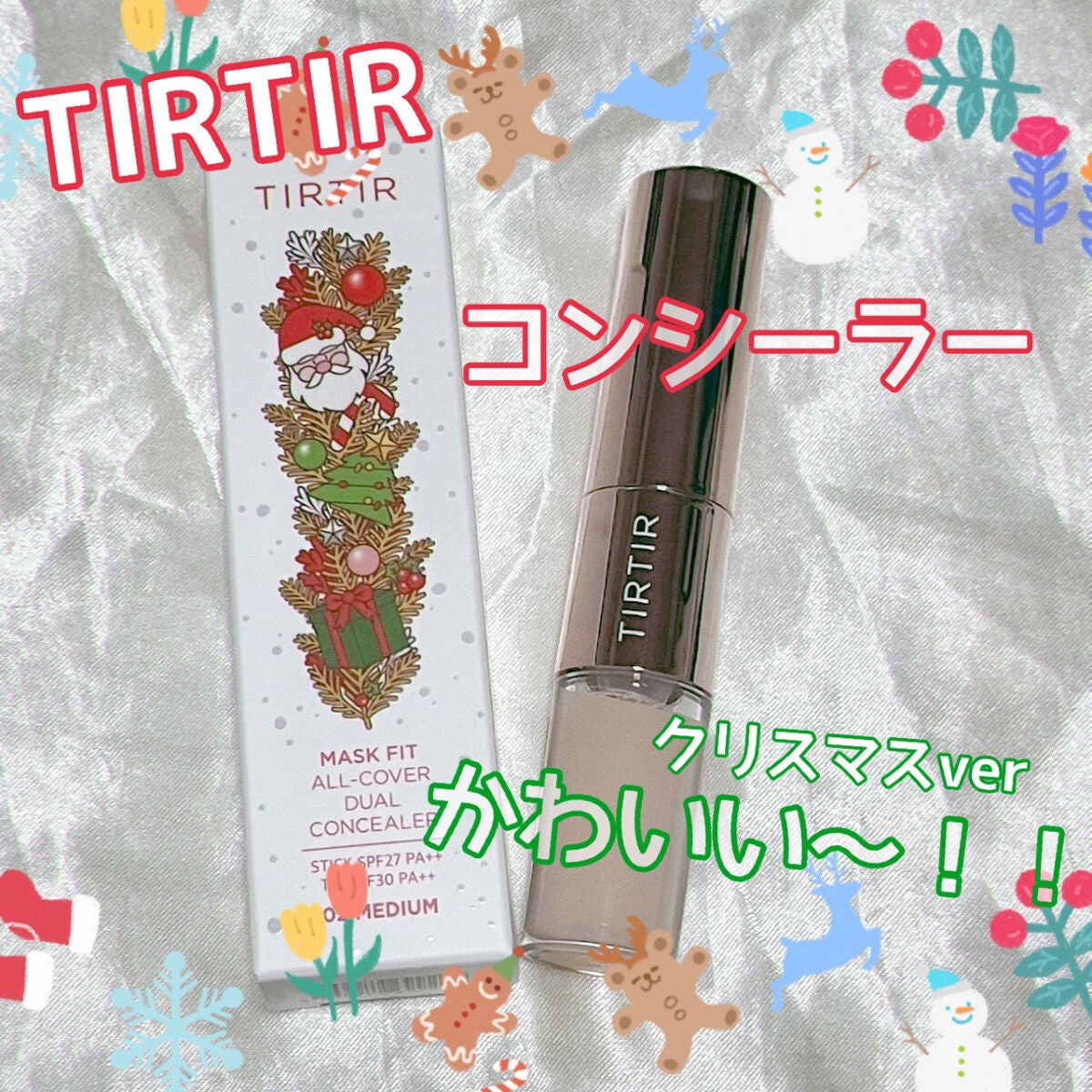 マスクフィットオールカバーデュアルコンシーラー/TIRTIR(ティルティル)/コンシーラーを使ったクチコミ(1枚目)