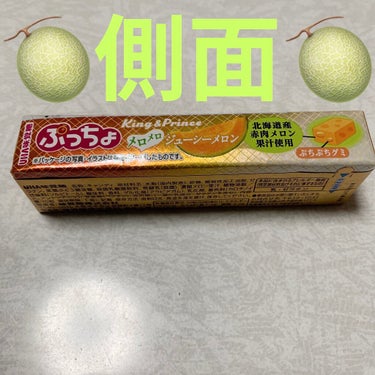 ぷっちょ/UHA味覚糖/食品を使ったクチコミ（3枚目）