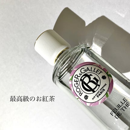 オ パフュメ テ/ロジェ・ガレ/香水(レディース)を使ったクチコミ(1枚目)