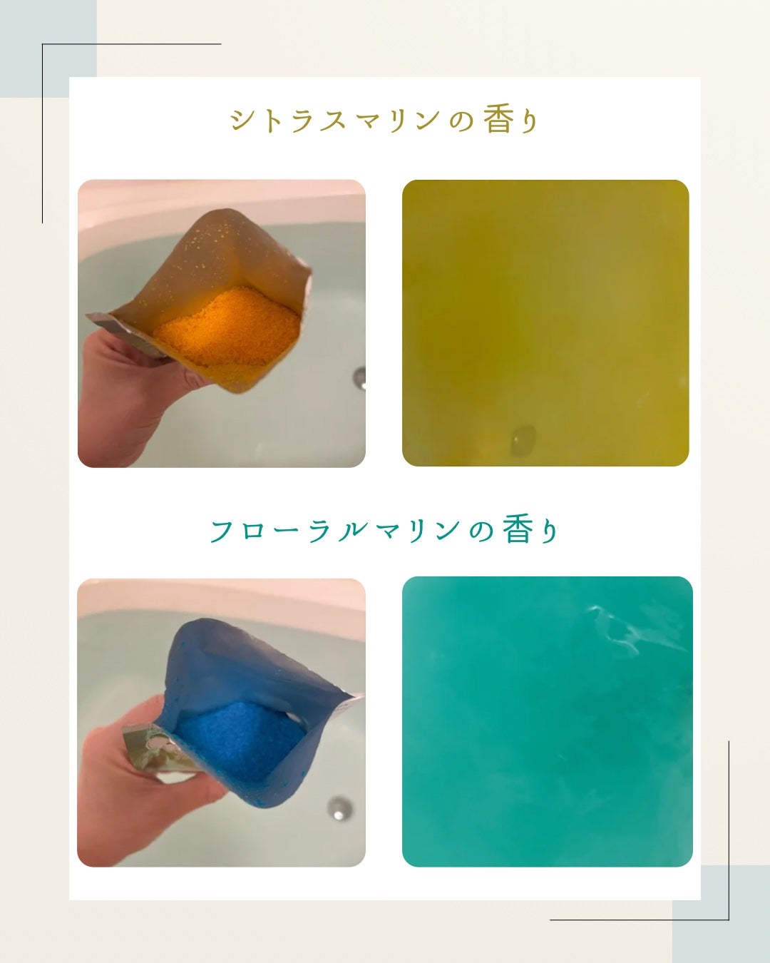 汗かきエステ気分 スペシャリテ エプソムソルト フローラルマリンの香り/マックス/無機塩系入浴剤を使ったクチコミ(2枚目)