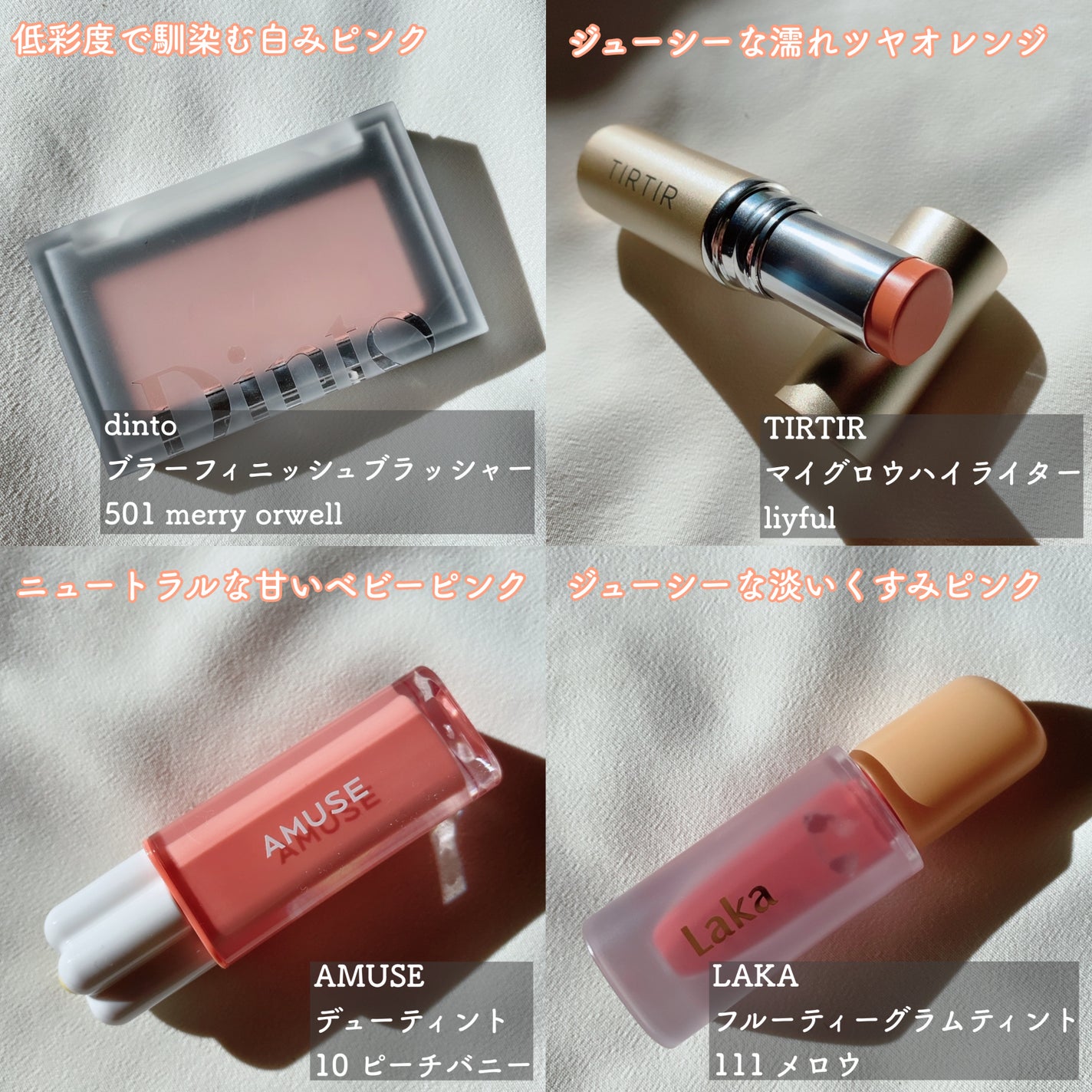 デューティント/AMUSE/リップティントを使ったクチコミ(6枚目)