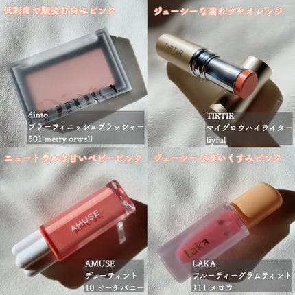 デューティント/AMUSE/リップティントを使ったクチコミ(6枚目)