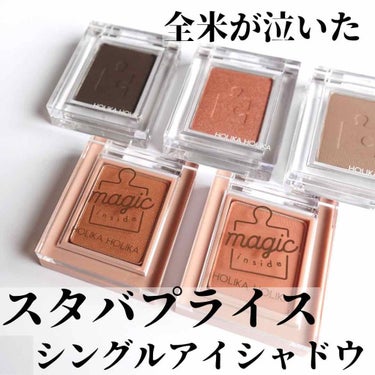 ピースマッチングシャドウ SPK01 ピンクレース/HOLIKA HOLIKA/パウダーアイシャドウを使ったクチコミ（1枚目）