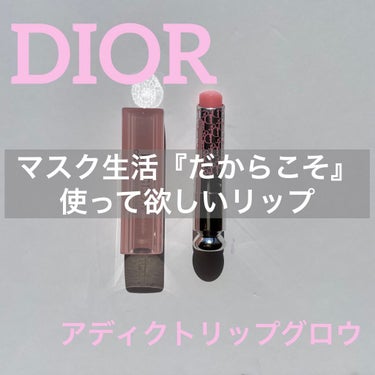 【旧】ディオール アディクト リップ グロウ 001 ピンク/Dior/リップケア・リップクリームを使ったクチコミ（1枚目）