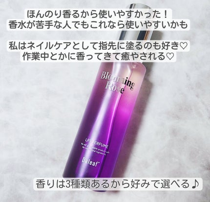 LPT Perfume Polish Oil Blooming Rose/Daleaf/その他スタイリングを使ったクチコミ(3枚目)
