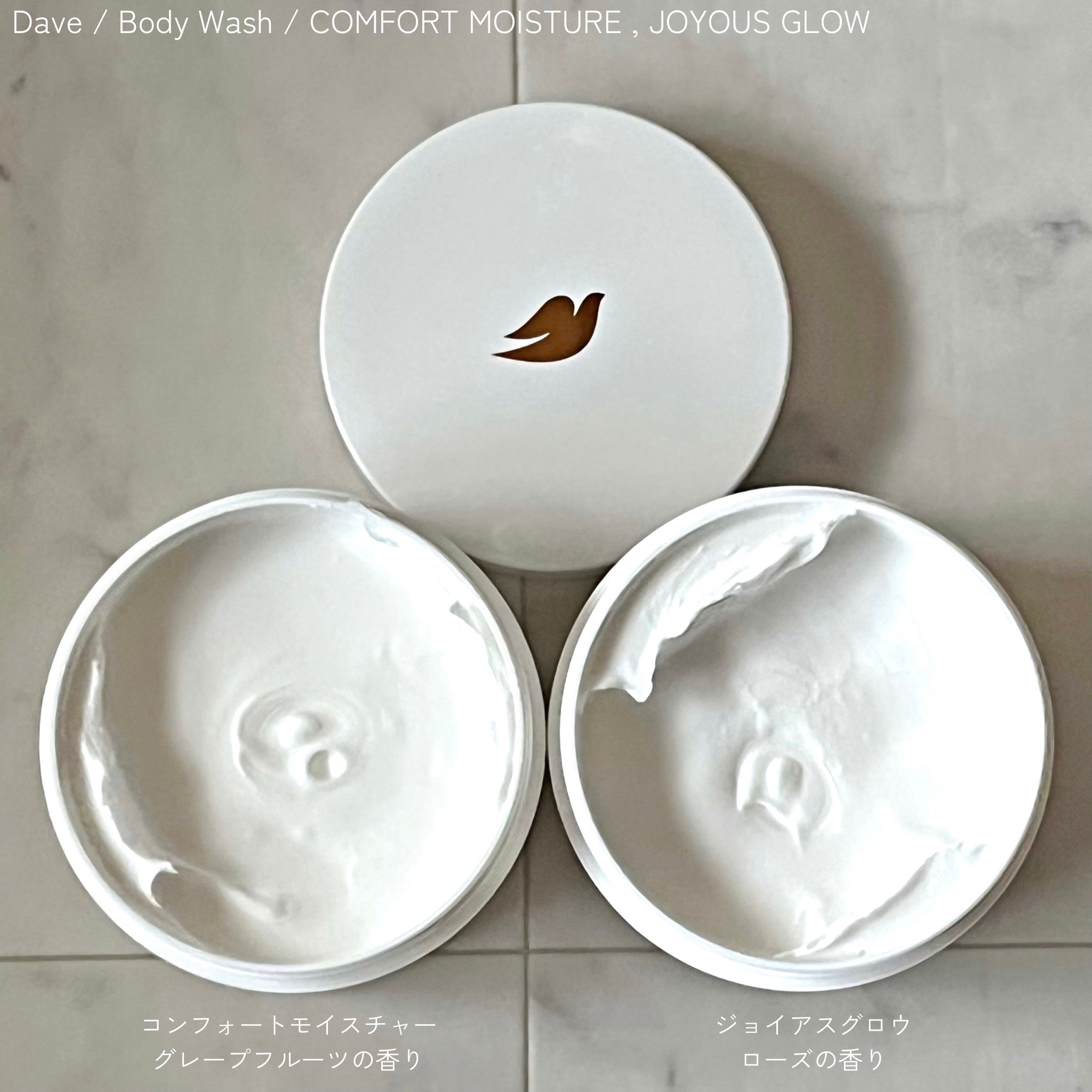 ダヴ クリームボディウォッシュ コンフォートモイスチャー/ダヴ/ボディソープを使ったクチコミ（3枚目）