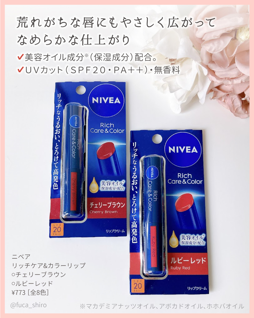 ニベア リッチケア＆カラーリップ/ニベア/リップクリームを使ったクチコミ（3枚目）