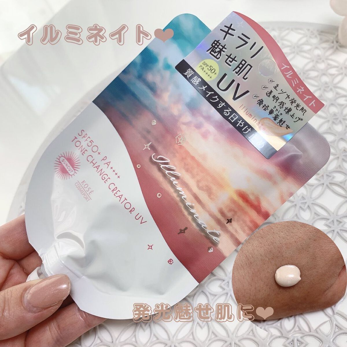 トーンチェンジクリエイターUV/サンカット®/日焼け止めローションを使ったクチコミ（3枚目）