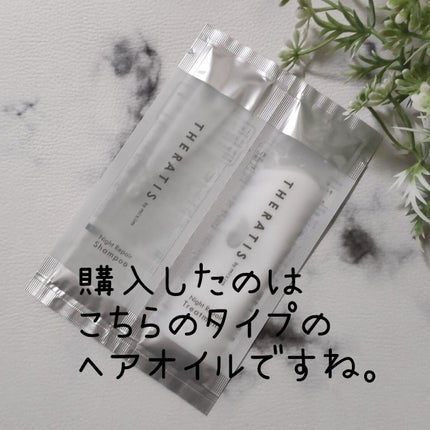 ナイトリペア ヘアオイル/THERATIS/ヘアオイルを使ったクチコミ(6枚目)