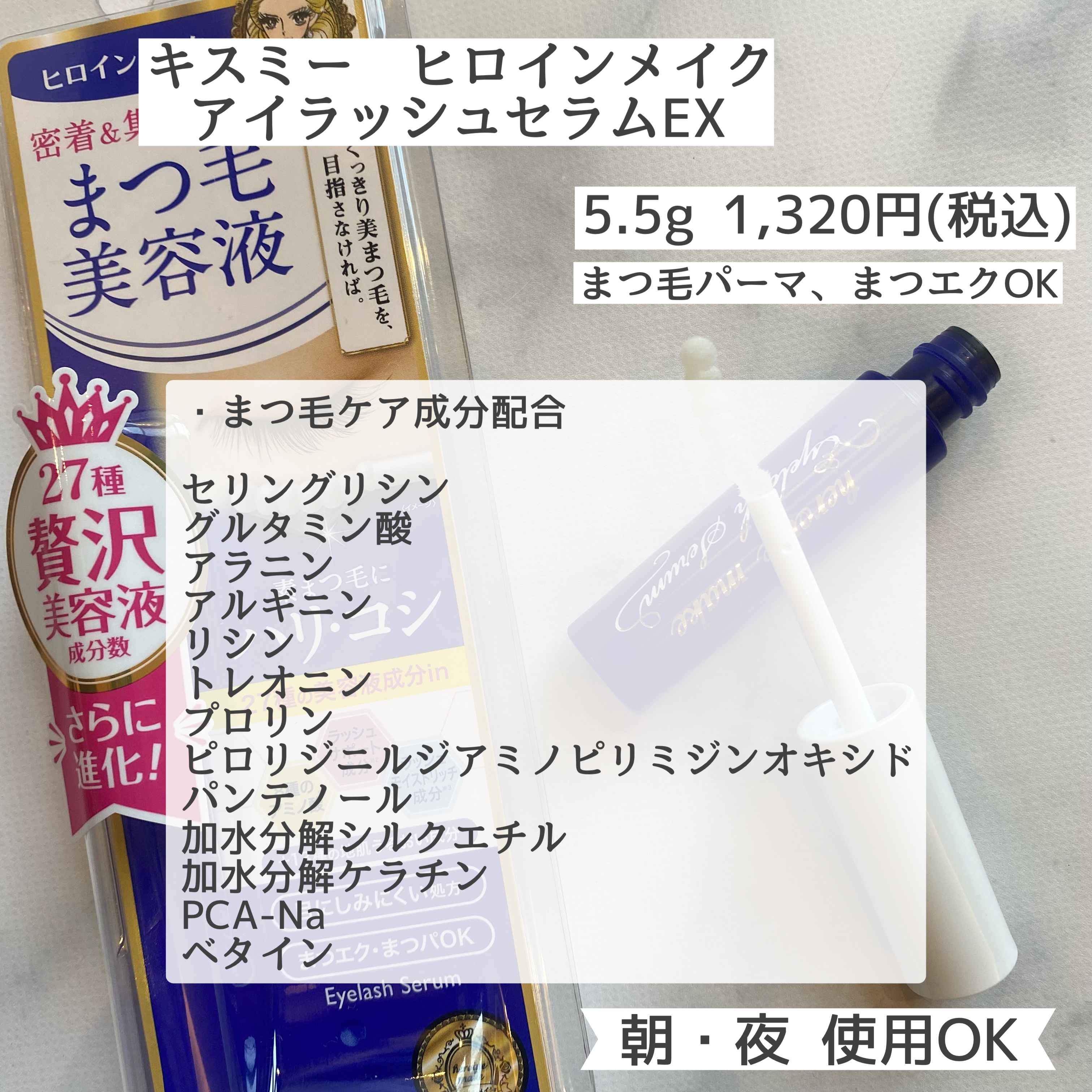 スカルプD ボーテ ピュアフリーアイラッシュセラム　プレミアム/アンファー(スカルプD)/まつげ美容液を使ったクチコミ（3枚目）