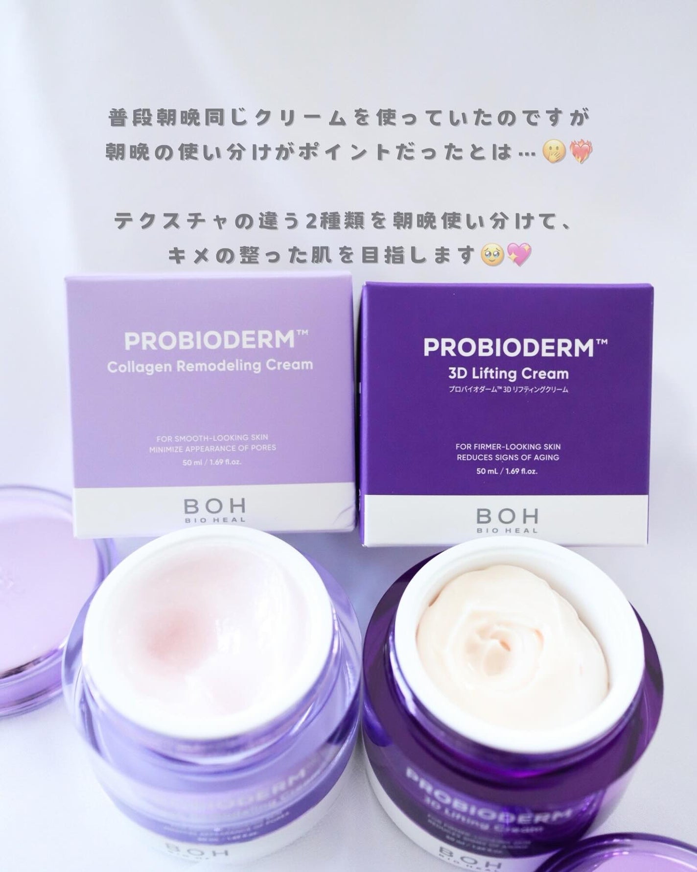 バイオヒールボ プロバイオダーム 3Dリフティングクリーム/BIOHEAL BOH/フェイスクリームを使ったクチコミ(6枚目)