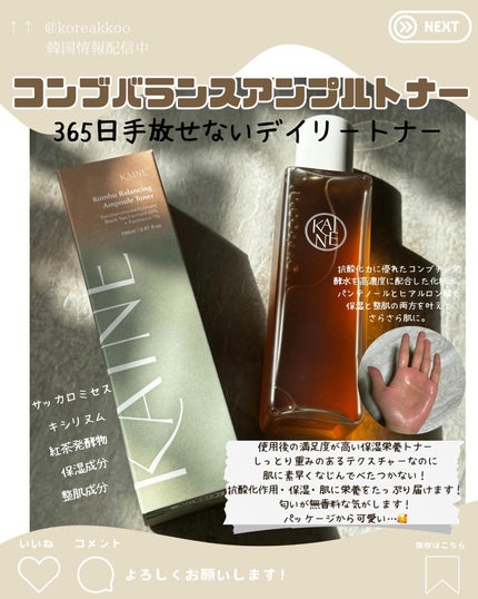 韓国情報コリアッコ on LIPS 「こんばんわ!(@koreakkoo)です🌷˗ˏˋKAINE(@..」(2枚目)