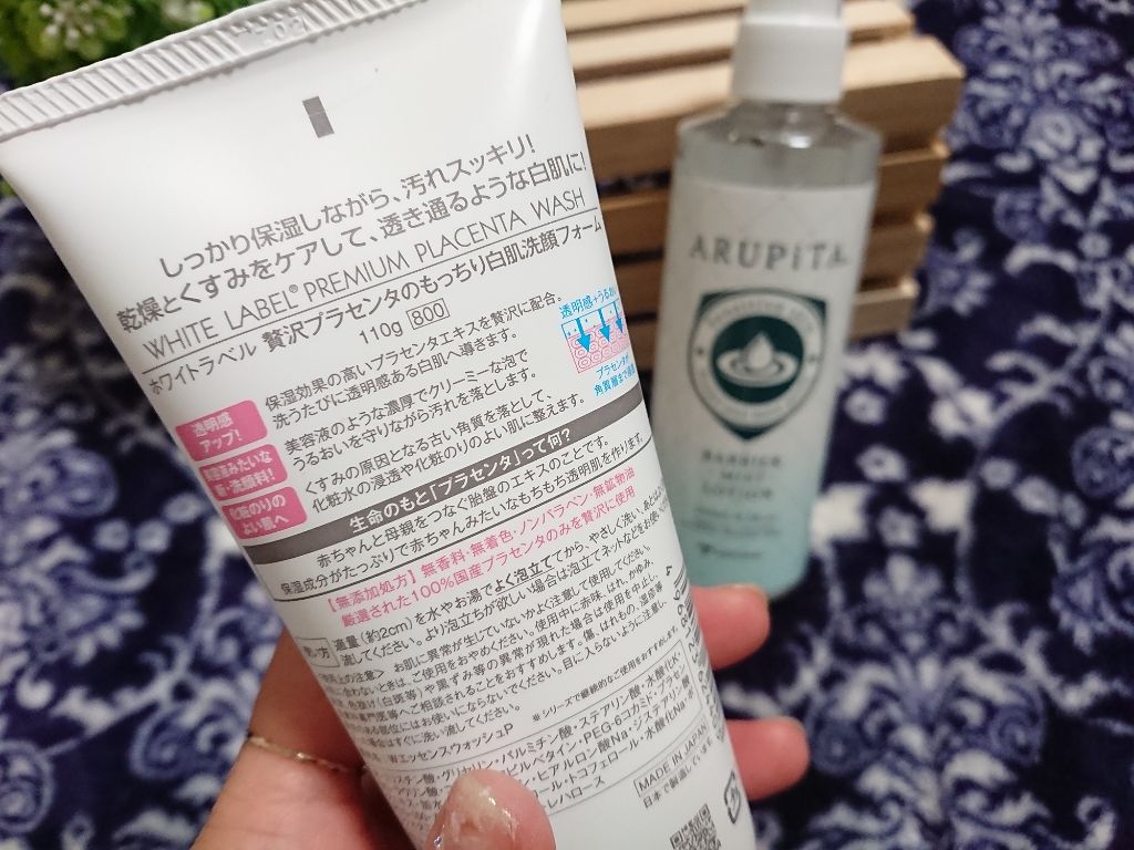 贅沢プラセンタのもっちり白肌洗顔フォーム/ホワイトラベル/洗顔フォームを使ったクチコミ(4枚目)