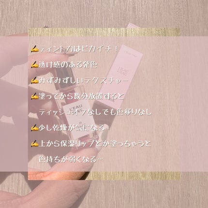 ローティント/BBIA/リップティントを使ったクチコミ(6枚目)