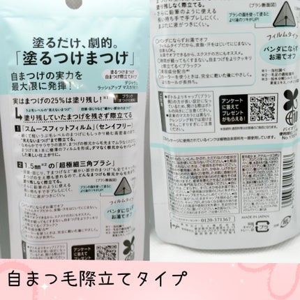 「塗るつけまつげ」ロングタイプ/デジャヴュ/マスカラを使ったクチコミ(4枚目)