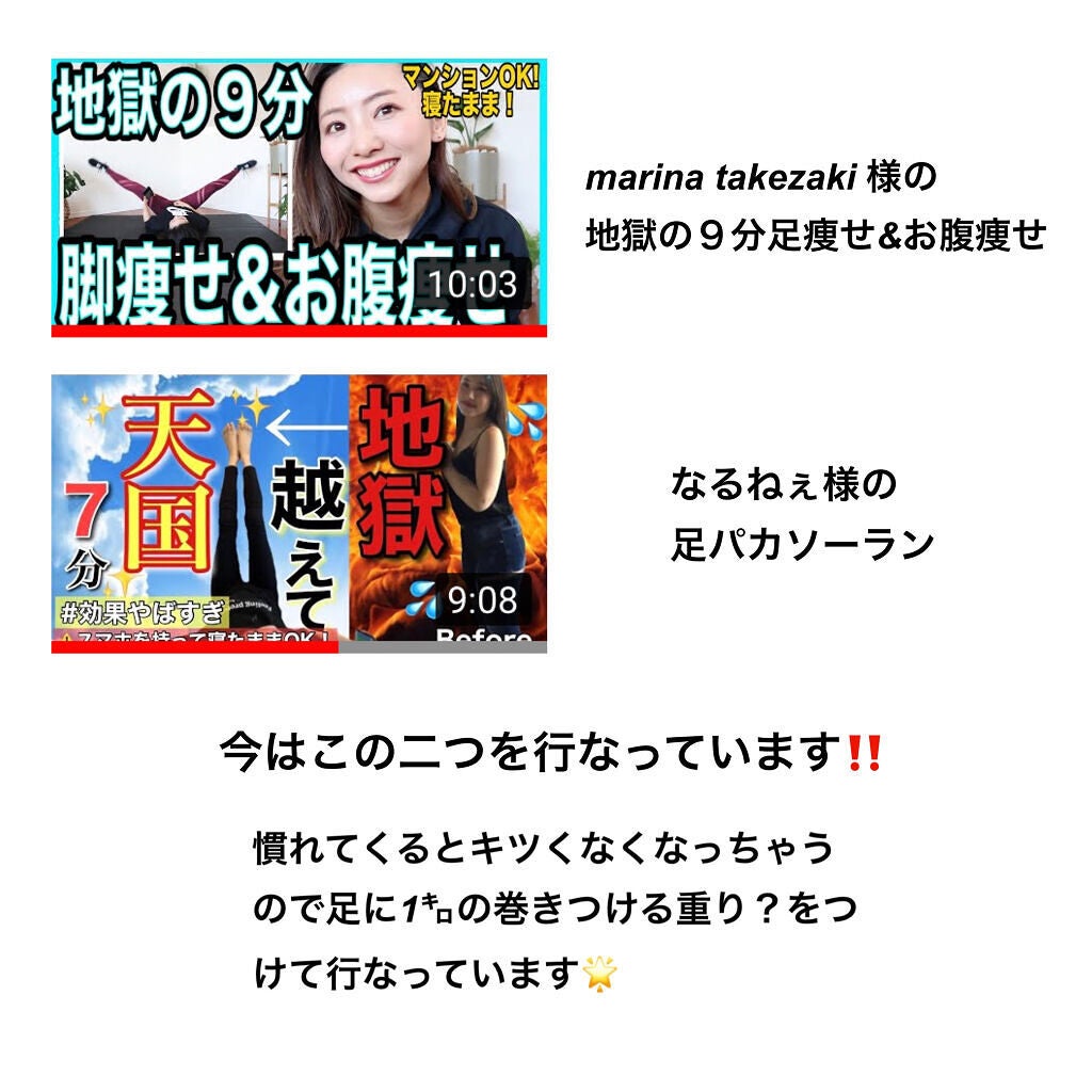 Ⓜ️oon on LIPS 「2年間で58kgから46kgまで痩せた私が足痩せした方法!身長..」(2枚目)