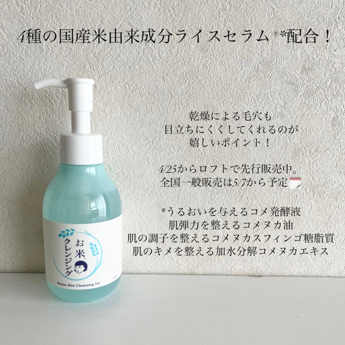 毛穴撫子 お米のクレンジングオイル/毛穴撫子/オイルクレンジングを使ったクチコミ(3枚目)