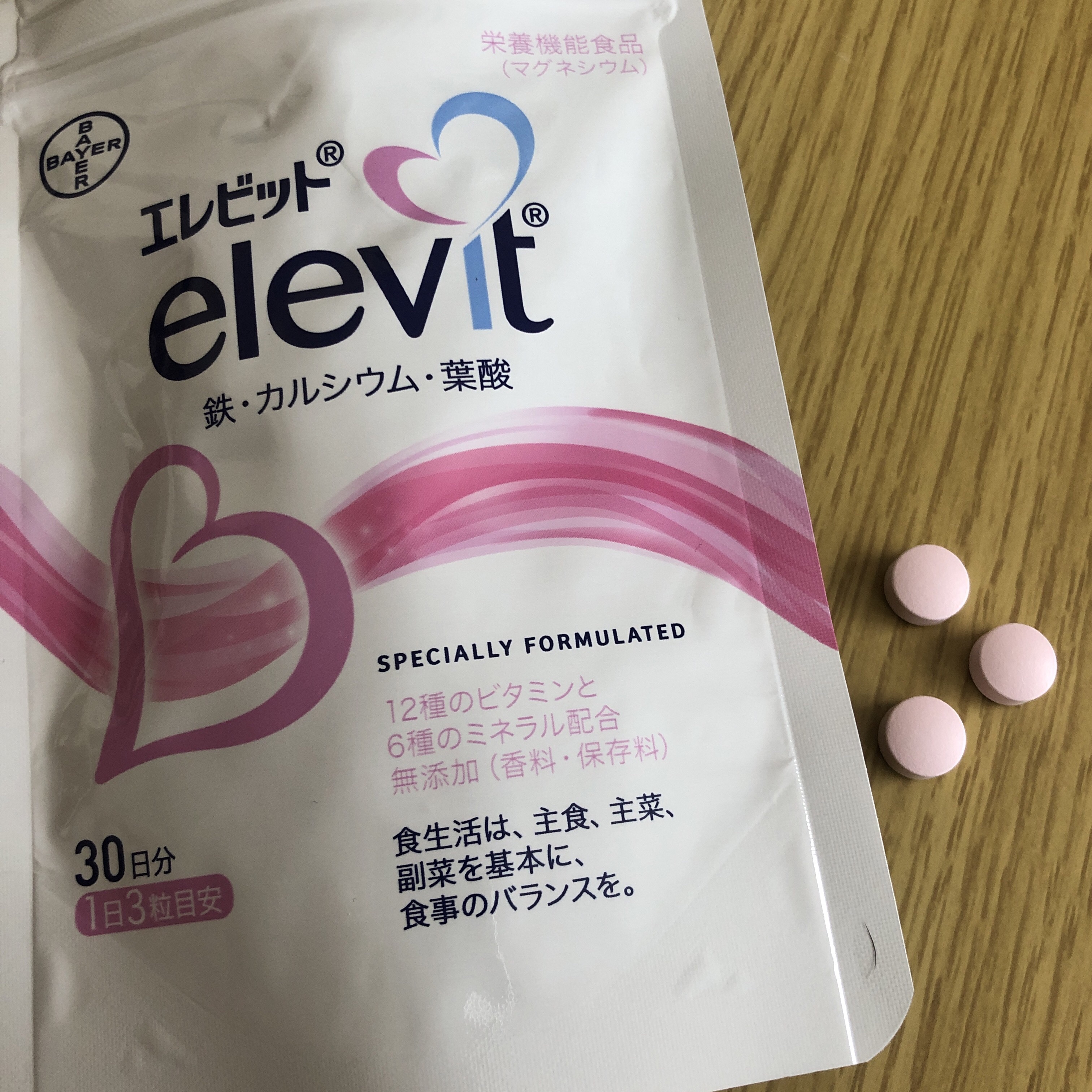 エレビット/エレビット/健康サプリメントを使ったクチコミ（3枚目）