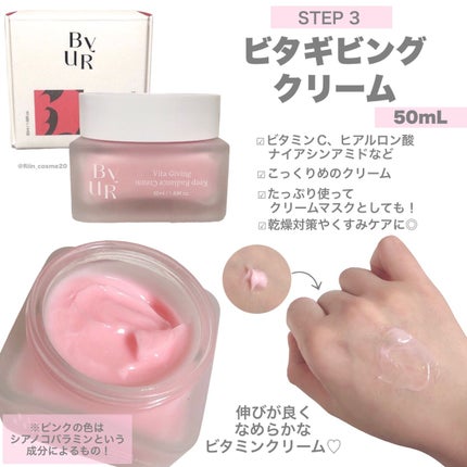 ビタギビング トナーパッド/ByUR/トナーパッドを使ったクチコミ(5枚目)