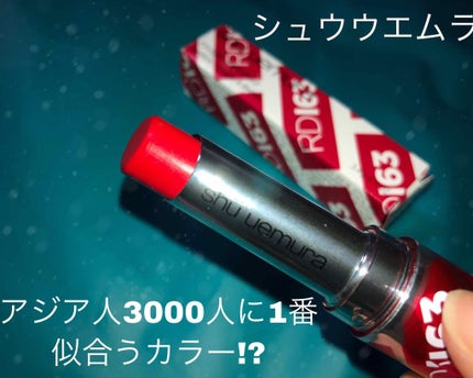 ディプシー ハイドラビリティ リップバーム/shu uemura/リップケアを使ったクチコミ(1枚目)