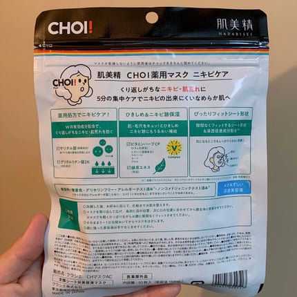 CHOIè¬çšãã¹ã¯ ãããã±ã¢ å»è¬éšå€å/èçŸç²Ÿ/ã·ãŒããã¹ã¯ã»ããã¯ã䜿ã£ãã¯ãã³ãïŒ7æç®ïŒ