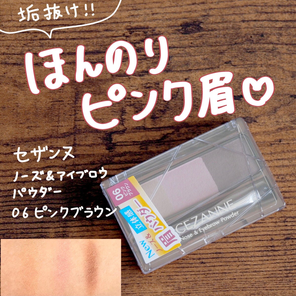 ããŒãºïŒã¢ã€ãããŠããŠããŒ/CEZANNE/ããŠããŒã¢ã€ãããŠã䜿ã£ãã¯ãã³ãïŒ1æç®ïŒ