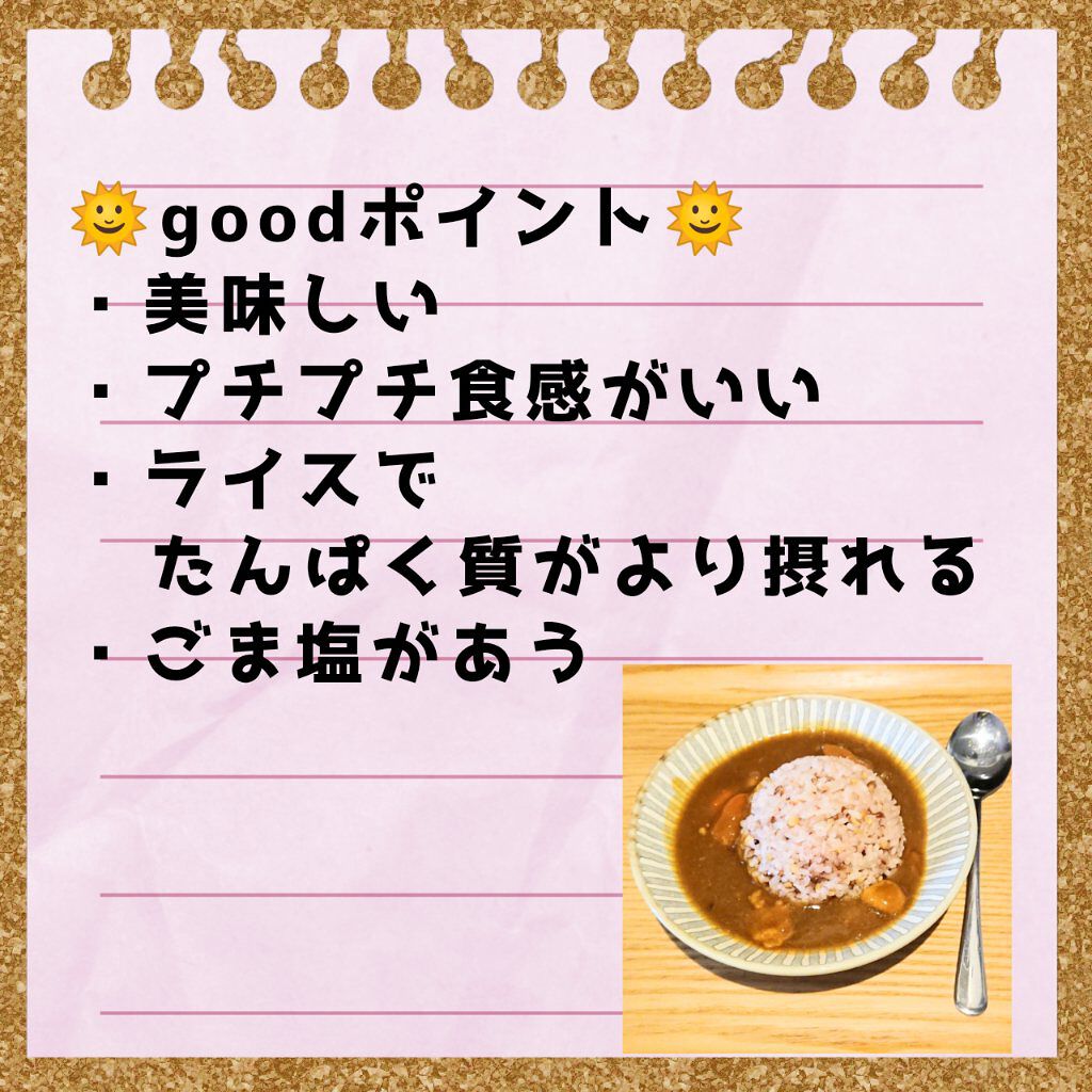 国産プロテイン雑穀/Rakuten/食品を使ったクチコミ（2枚目）
